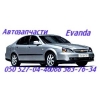 Chevrolet Evanda запчасти. Шевроле Эванда