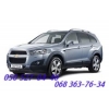 Запчасти Киев Captiva Cruze Epica Evanda