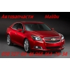 Запчасти Шевроле Малибу Chevrolet Malibu