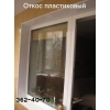 Откосы. Устройство откосов. Киев.