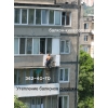 Утепление балкона снаружи. Монтаж утепления. Киев.
